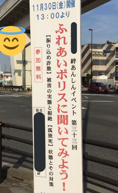 スシポリス的ななにかだろうか🤔 スシポリス的ななにかだろうか🤔