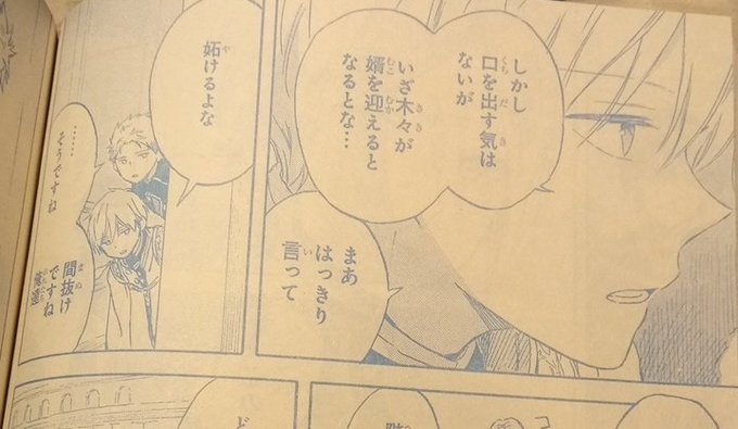 赤髪の白雪姫102 赤髪の白雪姫102