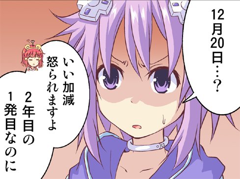 本日発売の電撃プレイステーションに「デンパ姉妹」掲載されてます!12月20日発売予定の「勇者ネプテューヌ」特集のあとの4 本日発売の電撃プレイステーションに「デンパ姉妹」掲載されてます!12月20日発売予定の「勇者ネプテューヌ」特集のあとの4