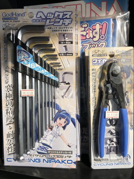ニッパーはありませんがワイヤーカッターを在庫しております(ろんぐらいだぁす!ver.は完売)。#11月28日はいいニッパ ニッパーはありませんがワイヤーカッターを在庫しております(ろんぐらいだぁす!ver.は完売)。#11月28日はいいニッパ