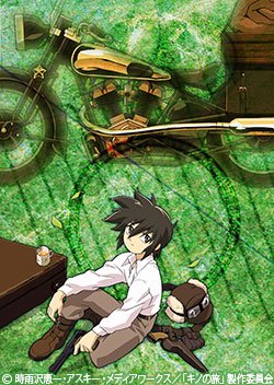 本日 12/05(水)19:00-20:00『キノの旅 -the Beautiful World-』第1-2話 再放送 本日 12/05(水)19:00-20:00『キノの旅 -the Beautiful World-』第1-2話 再放送