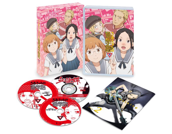 🚸本日発売🚸「ちおちゃんの通学路」BD&DVD BOX下巻が本日発売!!新作漫画付き特製ブックレットやPCゲーム 🚸本日発売🚸「ちおちゃんの通学路」BD&DVD BOX下巻が本日発売!!新作漫画付き特製ブックレットやPCゲーム