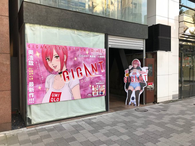 秋葉原 #ギガスタ にて開催中の #GIGANT 特別展に行って参りました❗️ 本日から展示されている複製原画も変わって 秋葉原 #ギガスタ にて開催中の #GIGANT 特別展に行って参りました❗️ 本日から展示されている複製原画も変わって