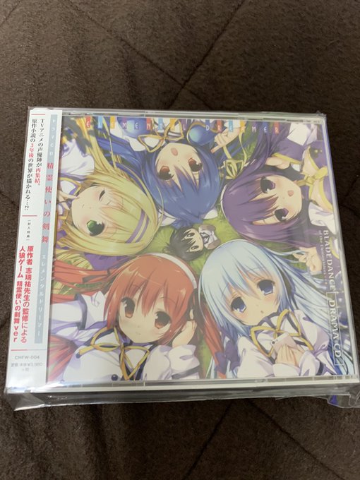ドラマCD届いてたぜ#精霊使いの剣舞 ドラマCD届いてたぜ#精霊使いの剣舞