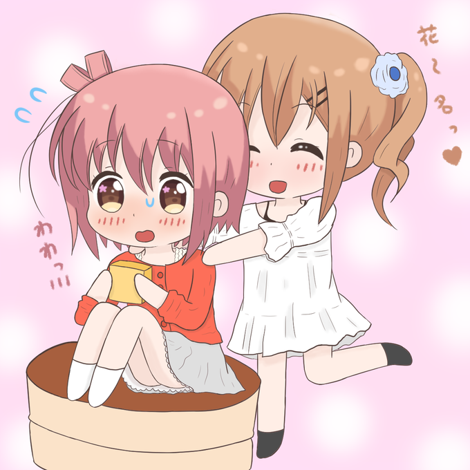 1ヵ月振りくらいのイラストです(^^;えーはな! 一番好きなコンビです(*´▽`*) 花名とのんびり過ごすお休みもいいわ 1ヵ月振りくらいのイラストです(^^;えーはな! 一番好きなコンビです(*´▽`*) 花名とのんびり過ごすお休みもいいわ