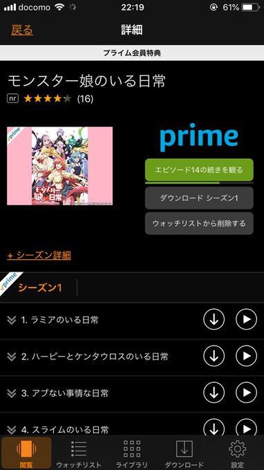セントレア、誕生日おめでとー🎊モン娘はAmazonプライムで観れます。しかもOADも観れるのでお得です。#セントレア生誕 セントレア、誕生日おめでとー🎊モン娘はAmazonプライムで観れます。しかもOADも観れるのでお得です。#セントレア生誕