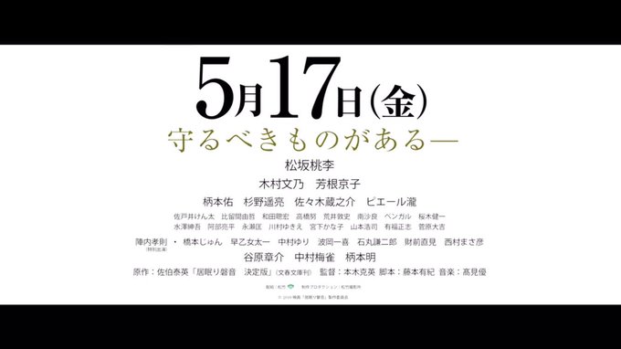 こうやって少しずつ、名前の位置が変わって行くんだね…( ; ; )#杉野遥亮 #居眠り磐音 #あのコのトリコ#兄に愛され こうやって少しずつ、名前の位置が変わって行くんだね…( ; ; )#杉野遥亮 #居眠り磐音 #あのコのトリコ#兄に愛され
