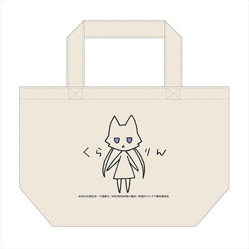 2018/11/28 19:05:09です。 紅殻のパンドラ 簡単クラりんトートバッグ アズメーカー azuMAKER 2018/11/28 19:05:09です。 紅殻のパンドラ 簡単クラりんトートバッグ アズメーカー azuMAKER