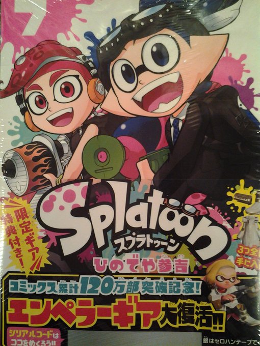 【コミック新刊①】『Splatoon』⑦巻『Splatoon イカすキッズ4コマフェス』②巻『ベイブレード バースト』⑪ 【コミック新刊①】『Splatoon』⑦巻『Splatoon イカすキッズ4コマフェス』②巻『ベイブレード バースト』⑪