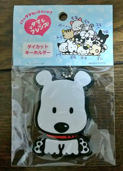 可愛くて即買い♡うちのタマ知りませんか?はタマはもちろん好きだけど昔からポチ派でした(*´∀`*) 可愛くて即買い♡うちのタマ知りませんか?はタマはもちろん好きだけど昔からポチ派でした(*´∀`*)