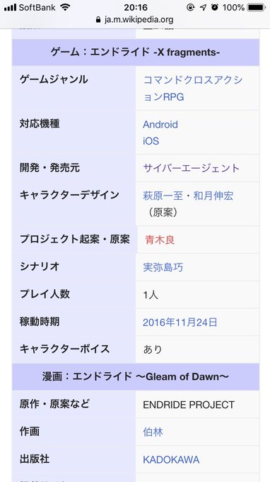 何となく見たけど上場してるし大手だったんだな…畑違いだったけど#エンドライド#サイバーエージェント 何となく見たけど上場してるし大手だったんだな…畑違いだったけど#エンドライド#サイバーエージェント