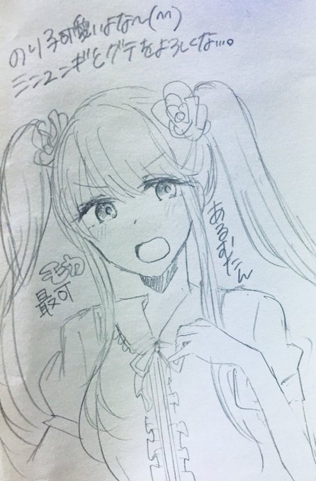 手描きメッセのやつンゴ~ クズの本懐クソハマっていたしそンゴ~ 手描きメッセのやつンゴ~ クズの本懐クソハマっていたしそンゴ~