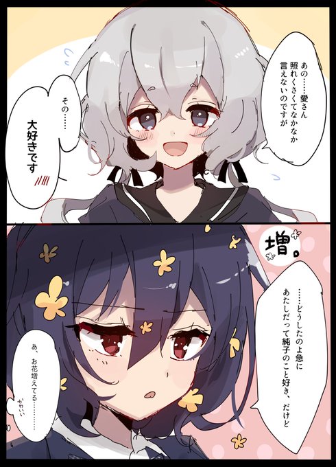 #ゾンビランドサガ嬉しいと頭の花が増える愛ちゃん #ゾンビランドサガ嬉しいと頭の花が増える愛ちゃん