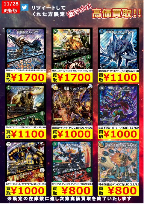 このツイートをリツイートしてくれた方限定!轟轟轟ブランド(MAS)(M1/M1) ¥550龍装の調べ初不/ホーリース このツイートをリツイートしてくれた方限定!轟轟轟ブランド(MAS)(M1/M1) ¥550龍装の調べ初不/ホーリース