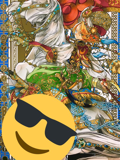 カトウコトノ先生の「画集 将国のアルタイル」買わせて頂いた!見れば見るほど美し過ぎる!#将国のアルタイル カトウコトノ先生の「画集 将国のアルタイル」買わせて頂いた!見れば見るほど美し過ぎる!#将国のアルタイル