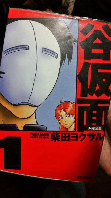 谷がつくキャラクターが出て来る作品はなんとなく気になってしまう男!夕二です!他に谷がつくキャラと言えばパンでPeace! 谷がつくキャラクターが出て来る作品はなんとなく気になってしまう男!夕二です!他に谷がつくキャラと言えばパンでPeace!
