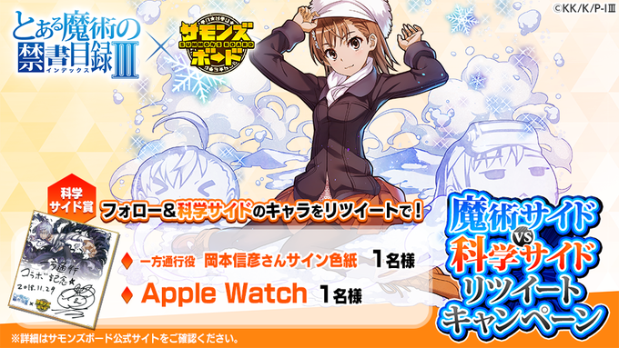 もう一枚!こちらは冬服の御坂美琴さんです~!こちらの御坂さんはミッション報酬でGETできちゃいますよ♪魔術サイドvs科学 もう一枚!こちらは冬服の御坂美琴さんです~!こちらの御坂さんはミッション報酬でGETできちゃいますよ♪魔術サイドvs科学