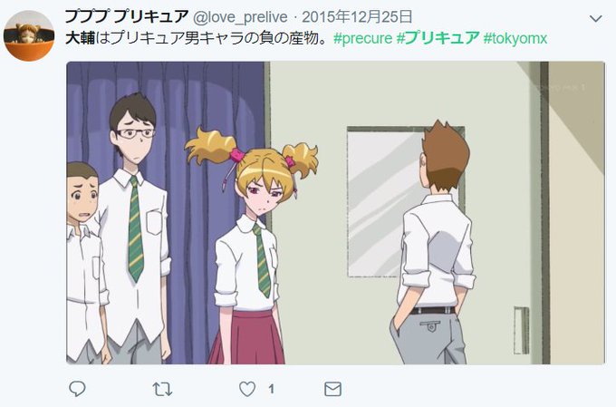 「プリキュア 大輔」で検索すると、TLは1~3枚目のスクショのようなアンチコメで汚染されている。大ラブ好きの同志を探した 「プリキュア 大輔」で検索すると、TLは1~3枚目のスクショのようなアンチコメで汚染されている。大ラブ好きの同志を探した