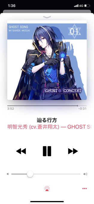 このGHOST CONCERTの明智光秀の『辿る行方』をノブナガ・ザ・フールのミツヒデをイメージして聴くとやばい。 このGHOST CONCERTの明智光秀の『辿る行方』をノブナガ・ザ・フールのミツヒデをイメージして聴くとやばい。