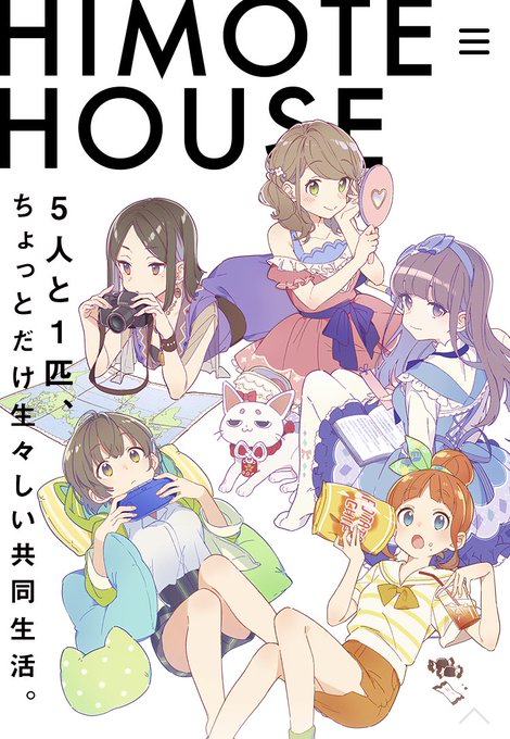 ゆにこあくんに勧められて、ひもてはうす見てるけど、こんなん好きに決まってるじゃん😂😂😂😂てか、てさぐれかよ👈👈 ゆにこあくんに勧められて、ひもてはうす見てるけど、こんなん好きに決まってるじゃん😂😂😂😂てか、てさぐれかよ👈👈