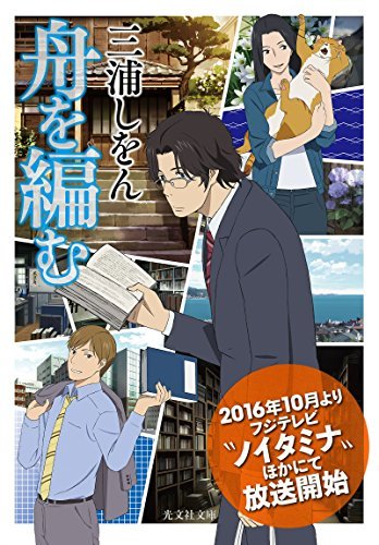読み始めたばっかりだけど、世界観に没入していく感じが気持ちいい笑疲れた時に大事に読みたい#読書#読書好きと繋がりたい"舟 読み始めたばっかりだけど、世界観に没入していく感じが気持ちいい笑疲れた時に大事に読みたい#読書#読書好きと繋がりたい"舟