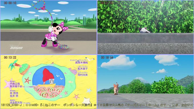 画181129_0730-J:COMHD-『こねこのチー ポンポンらー大旅行』#15世界で大人気の「 PC-VTR10 画181129_0730-J:COMHD-『こねこのチー ポンポンらー大旅行』#15世界で大人気の「 PC-VTR10