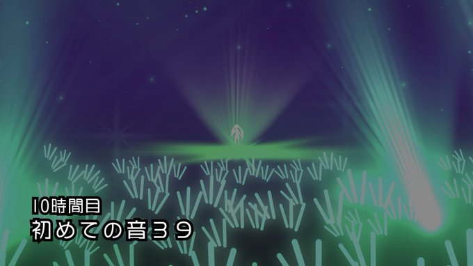 「9時間目」いかがでしたでしょうか?来週「10時間目」は「初めての音39」、本アニメ制作スタッフの多くから見て原点とも言 「9時間目」いかがでしたでしょうか?来週「10時間目」は「初めての音39」、本アニメ制作スタッフの多くから見て原点とも言