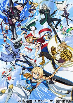 本日この後 12/06(木)23:00『叛逆性ミリオンアーサー』第7話 放送開始です!キャスト:雨宮 天、柿原徹也、竹達 本日この後 12/06(木)23:00『叛逆性ミリオンアーサー』第7話 放送開始です!キャスト:雨宮 天、柿原徹也、竹達