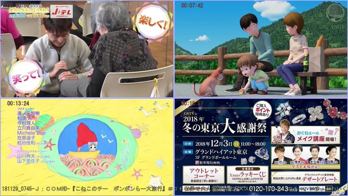 画181129_0745-J:COMHD-『こねこのチー ポンポンらー大旅行』#16世界で大人気の「 PC-VTR10 画181129_0745-J:COMHD-『こねこのチー ポンポンらー大旅行』#16世界で大人気の「 PC-VTR10