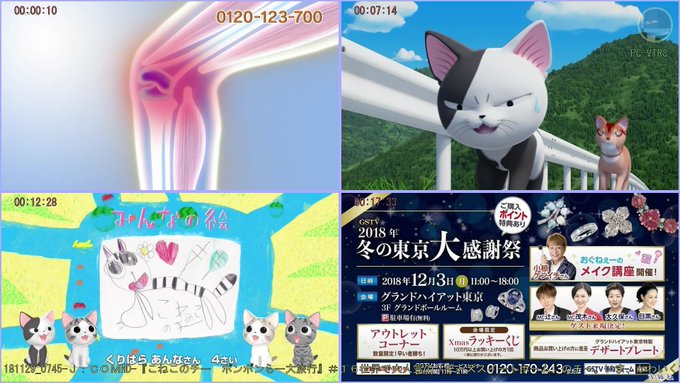 w画181129_0745-J:COMHD-『こねこのチー ポンポンらー大旅行』#16世界で大人気の「 PC-VTR8 w画181129_0745-J:COMHD-『こねこのチー ポンポンらー大旅行』#16世界で大人気の「 PC-VTR8