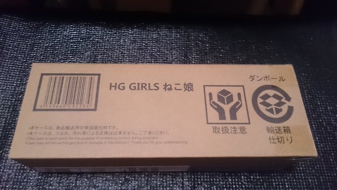 相変わらずの宅配テロまぁネギま!と苺ましまろのに比べるとそうでもないけどサイズと値段でねこ娘の大人のおもちゃ系に見えなく 相変わらずの宅配テロまぁネギま!と苺ましまろのに比べるとそうでもないけどサイズと値段でねこ娘の大人のおもちゃ系に見えなく