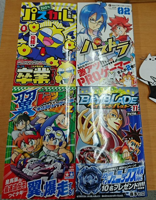 【コミック 新刊】11/29入荷コロコロコミックススペシャル「ベイブレード バースト⑪」「パズドラ②」「100%パスカル 【コミック 新刊】11/29入荷コロコロコミックススペシャル「ベイブレード バースト⑪」「パズドラ②」「100%パスカル