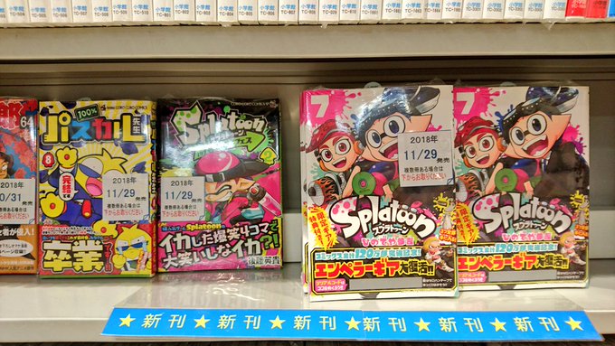 本日の新刊は、『Splatoon 7』ついに完結!『100%パスカル先生 8』などなどです! 本日の新刊は、『Splatoon 7』ついに完結!『100%パスカル先生 8』などなどです!