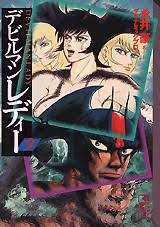 #心から再アニメ化して欲しい作品 #再アニメ化希望#DEVILMANcrybaby#デビルマンレディー と #バイオレン #心から再アニメ化して欲しい作品 #再アニメ化希望#DEVILMANcrybaby#デビルマンレディー と #バイオレン