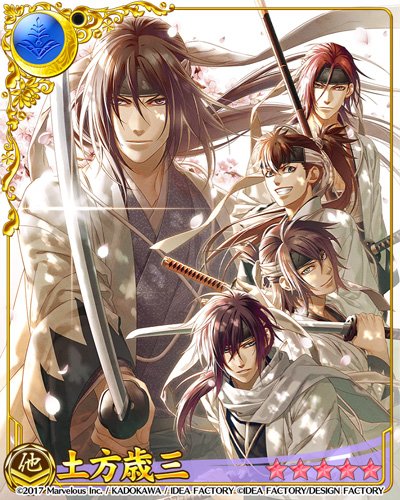 【薄桜鬼コラボカード情報】『それが自分の信じた道なら 迷わず進むだけだ』コラボイベント「刹那の幻 再会の夜空に灯る志」で 【薄桜鬼コラボカード情報】『それが自分の信じた道なら 迷わず進むだけだ』コラボイベント「刹那の幻 再会の夜空に灯る志」で