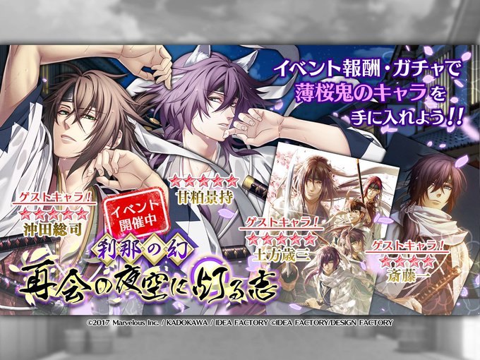 薄桜鬼コラボイベント「刹那の幻 再会の夜空に灯る志」を開始!上杉の城下町で、盛大なお祭りがはじまり、にぎやかな雰囲気で満 薄桜鬼コラボイベント「刹那の幻 再会の夜空に灯る志」を開始!上杉の城下町で、盛大なお祭りがはじまり、にぎやかな雰囲気で満