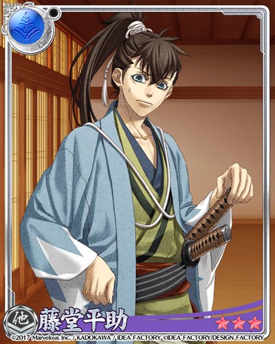 【薄桜鬼コラボカード情報】 『そうか。そういうやつ、オレも嫌いじゃねえよ』 イベントガチャ「寒い日は傍にいて」で手に入 【薄桜鬼コラボカード情報】 『そうか。そういうやつ、オレも嫌いじゃねえよ』 イベントガチャ「寒い日は傍にいて」で手に入