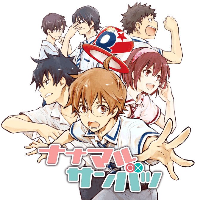 【更新情報】 『ナナマルサンバツ』 引っ込み思案な高校一年生・越山識が出会ったのは、競技クイズの世界! 同級生の真理に引 【更新情報】 『ナナマルサンバツ』 引っ込み思案な高校一年生・越山識が出会ったのは、競技クイズの世界! 同級生の真理に引