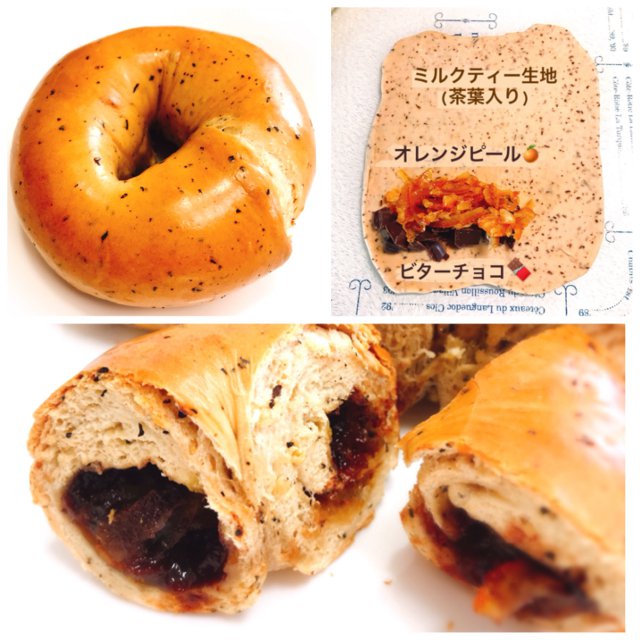 パンあれこれ。ミルクティー仕込みの生地に、ビターチョコとオレンジピールのベーグル焼きました〜♪紅... #パン #パン パンあれこれ。ミルクティー仕込みの生地に、ビターチョコとオレンジピールのベーグル焼きました〜♪紅... #パン #パン