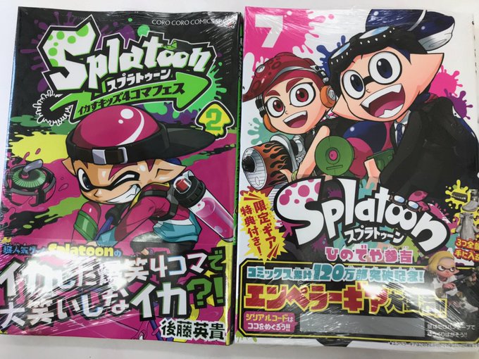 【11/29 コミック新刊】てんとう虫コロコロコミックス・コミックススペシャル「Splatoon(7)」 「Splato 【11/29 コミック新刊】てんとう虫コロコロコミックス・コミックススペシャル「Splatoon(7)」 「Splato