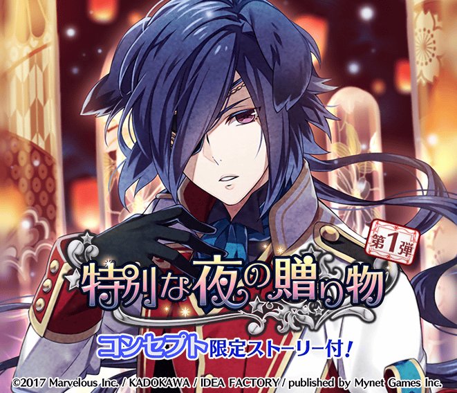 【ゲーム更新情報】 「特別な夜の贈り物 第1弾」を12/12(水)開始予定!武将たちの普段と違った姿が楽しめる期間限定の 【ゲーム更新情報】 「特別な夜の贈り物 第1弾」を12/12(水)開始予定!武将たちの普段と違った姿が楽しめる期間限定の