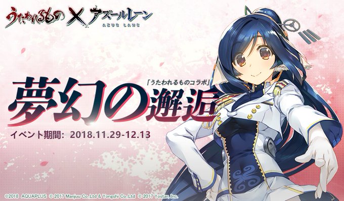 【イベント】「うたわれるもの」コラボ期間限定イベント「夢幻の邂逅」が開催!SP海域をクリアし、手に入れた「ココポコイン」 【イベント】「うたわれるもの」コラボ期間限定イベント「夢幻の邂逅」が開催!SP海域をクリアし、手に入れた「ココポコイン」