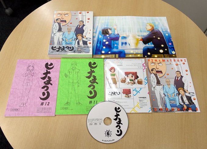 TVアニメ『ヒナまつり』BD&DVD第6巻が発売になりましたね。遂に最終巻…そして芦川組の皆様が目印です。本編は第11話 TVアニメ『ヒナまつり』BD&DVD第6巻が発売になりましたね。遂に最終巻…そして芦川組の皆様が目印です。本編は第11話