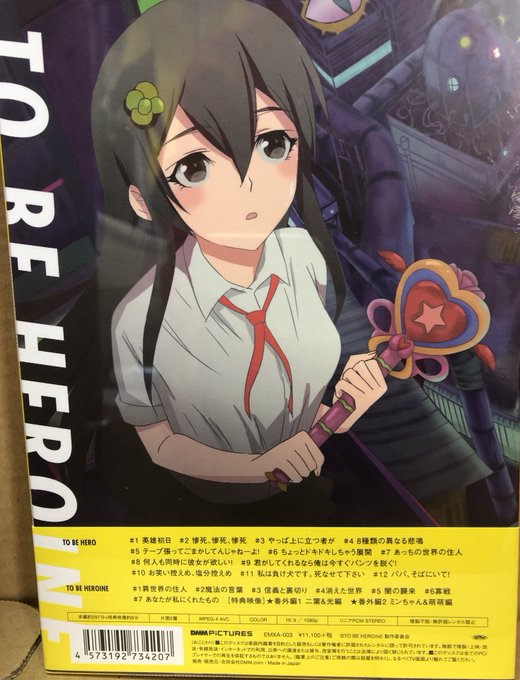 TO BE HERO/HEROINE円盤届いてた、ありがとうハオライナーズ&DMMピクチャーズ TO BE HERO/HEROINE円盤届いてた、ありがとうハオライナーズ&DMMピクチャーズ