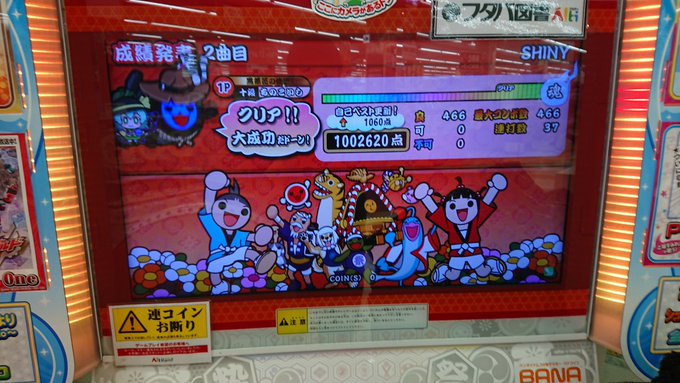 SHINY全良 109譜面境界のRINNEの曲ちょっとやって見たかった✋シンクロニティ全良 110譜面乃木坂46の曲わり SHINY全良 109譜面境界のRINNEの曲ちょっとやって見たかった✋シンクロニティ全良 110譜面乃木坂46の曲わり