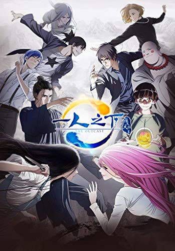 発売日 2018-11-30 アニメ BD/DVD一覧 一人之下 コンプリートBlu-ray BOX 発売日 2018-11-30 アニメ BD/DVD一覧 一人之下 コンプリートBlu-ray BOX