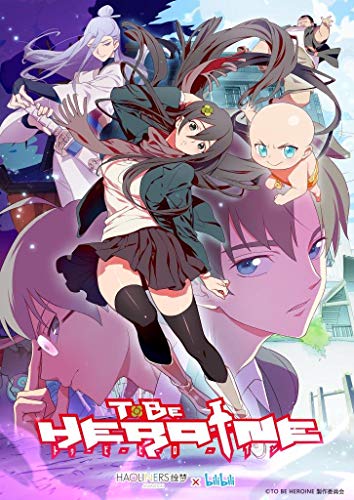 発売日 2018-11-30 アニメ BD/DVD一覧 TO BE HERO&TO BE HEROINE Blu 発売日 2018-11-30 アニメ BD/DVD一覧 TO BE HERO&TO BE HEROINE Blu