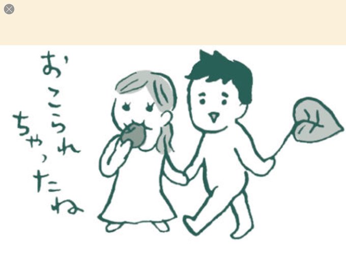 #せかゆるKindle で購入上馬キリスト教会の世界一ゆるい聖書入門 上馬キリスト教会 (著)イラストも 半端なく #せかゆるKindle で購入上馬キリスト教会の世界一ゆるい聖書入門 上馬キリスト教会 (著)イラストも 半端なく