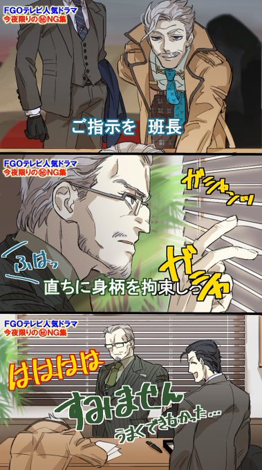 特捜班ドラマパロでNGシーン集 特捜班ドラマパロでNGシーン集