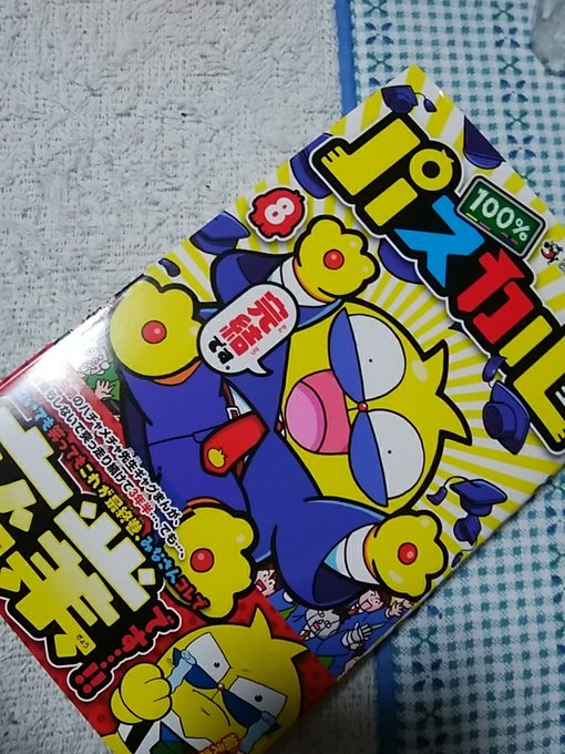 最終巻…!100%パスカル先生! 最終巻…!100%パスカル先生!